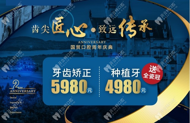 在東莞東城牙科做韓國登騰種植體的價(jià)格你心里有數(shù)嗎