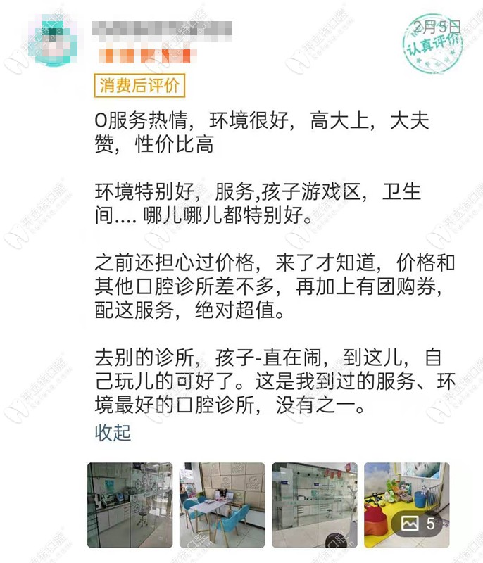 秦皇島瑞格口腔收費(fèi)顧客評(píng)價(jià)