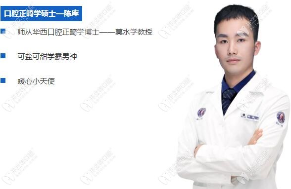 南寧柏樂(lè)口腔醫(yī)院的陳庫(kù)正畸學(xué)碩士講述印象深的矯正案例