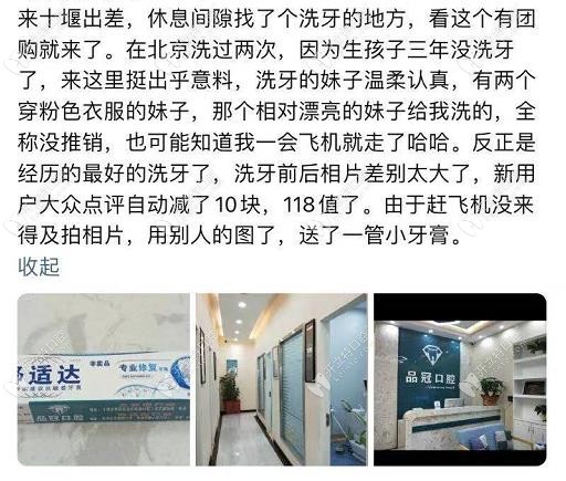 品冠口腔沒有推銷服務哦