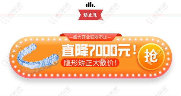 玉林藍(lán)天口腔醫(yī)院牙齒矯正多少錢