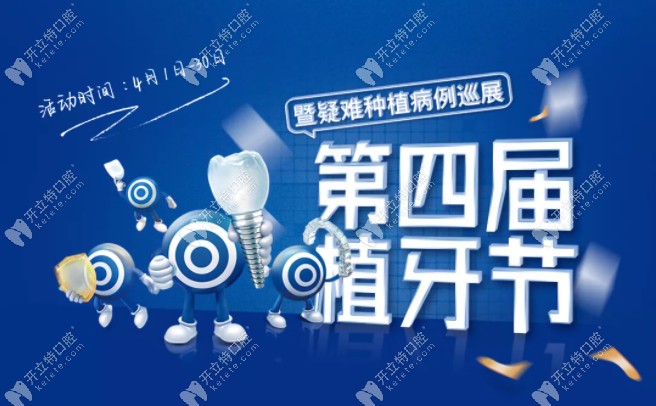 南京美奧做Nobel PMC種植牙多少錢一顆，它的種植技術(shù)怎么樣