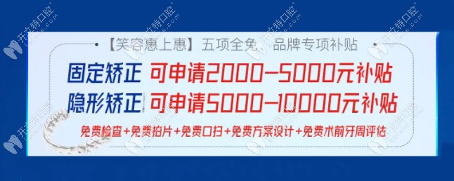 固定矯正和隱形矯正在美奧口腔有大補(bǔ)帖