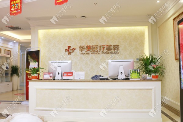 廈門華美名媛前臺環(huán)境