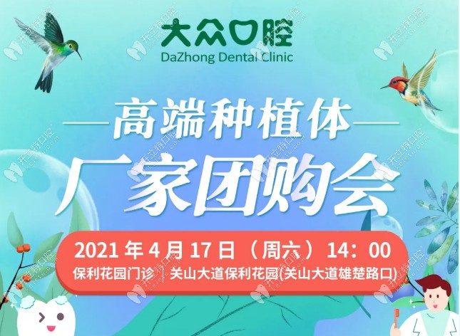瞅瞅武漢愛尚大眾口腔瑞典諾貝爾pmc,pcc種植牙優(yōu)惠價格可還行?