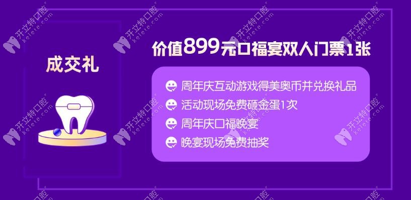 送價(jià)值899元的口福宴雙人門票
