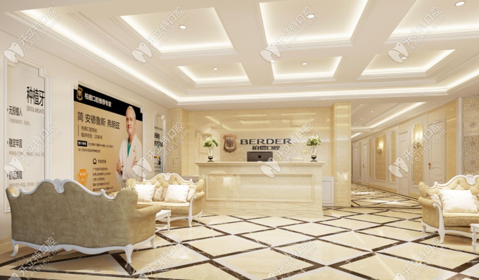 昆明柏德口腔醫(yī)院室內(nèi)圖