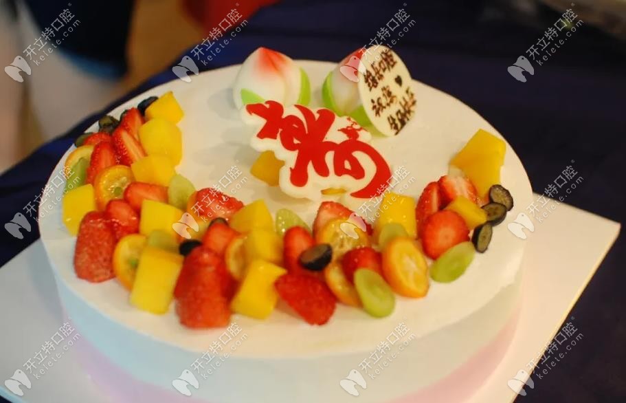 維樂(lè)口腔為顧客準(zhǔn)備的壽星蛋糕