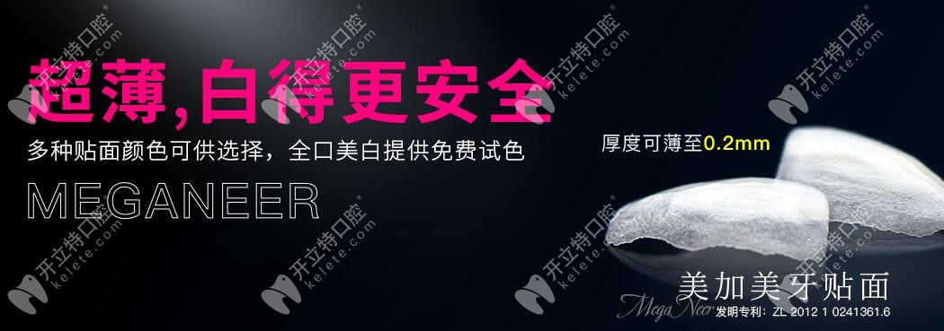 美加貼面是深圳金悠然旗下品牌