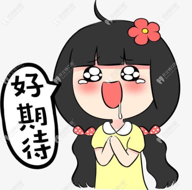 期待馬上進(jìn)入矯正牙齒之旅