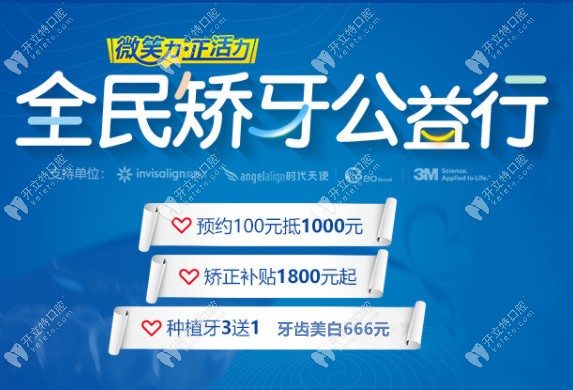 國產(chǎn)時代天使冠軍版隱形牙套的價格一降再降,美麗勢不可擋