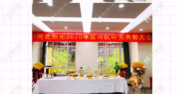 石家莊恒倫口腔評優(yōu)評先及2025抗疫模范表彰會隆重召開啦!