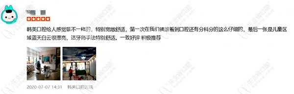 顧客評價韓美口腔環(huán)境好