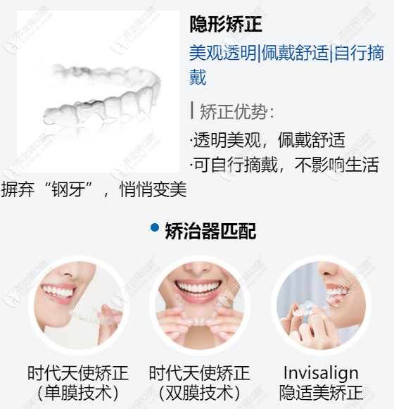 廣州曙光口腔為你的隱形矯正提供不同的方式