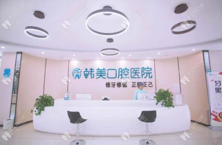 聽(tīng)顧客說(shuō)鎮(zhèn)雄韓美口腔醫(yī)院看牙挺不錯(cuò)的,那收費(fèi)正不正規(guī)嘛
