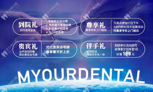 該院的優(yōu)惠活動內(nèi)容