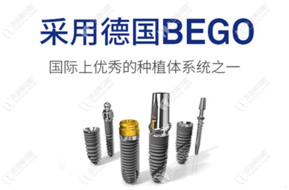 德國(guó)bego種植牙好不好？反正純鈦材料+40年壽命讓我挺滿意