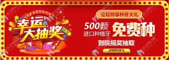 廣大口腔越秀區(qū)種牙活動