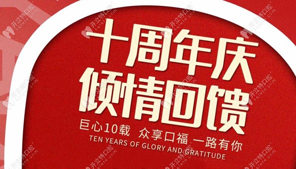 市民表示：這個(gè)含全瓷冠的美國皓圣種植牙4999元是真的
