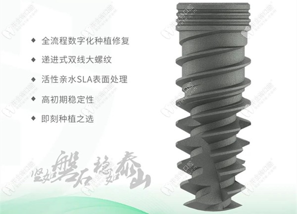 泰山種植體的外觀設(shè)計(jì)效果