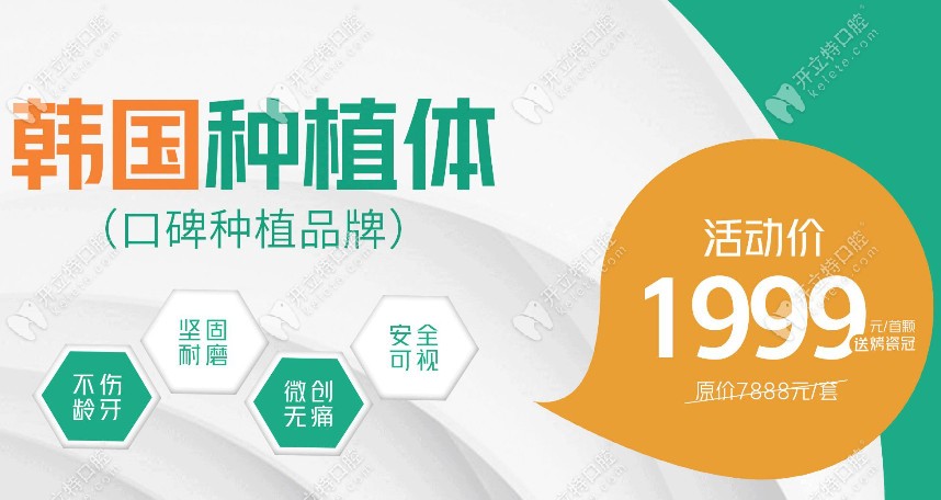 韓國進口登騰種植系統(tǒng)活動價格