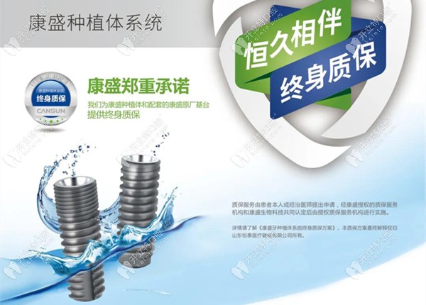 國產(chǎn)康盛親水種植體各型號的優(yōu)點(diǎn)這么多,可惜知道的人不多