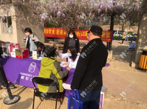 “春暖花開(kāi)”公益行 石家莊恒倫口腔義診走進(jìn)清水居小區(qū)