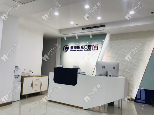 武漢清華陽光口腔前臺(tái)環(huán)境