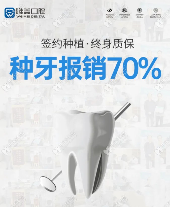 <!--<i data=20240703-sp></i>-->做登特斯種植牙報(bào)銷70%