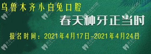 5999元起就能做韓系進(jìn)口種植體！技術(shù)好還不貴你敢信？
