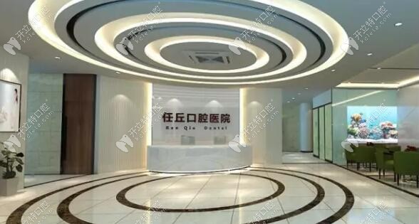 任丘中源口腔口碑好評(píng)不斷，于曉峰醫(yī)生一年兩次獲錦旗