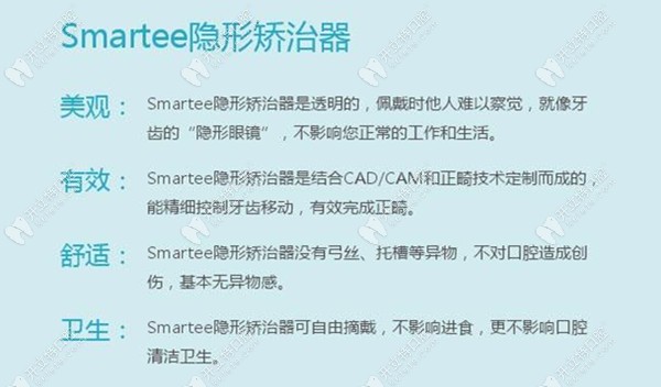 正雅隱形矯治器的優(yōu)點(diǎn)