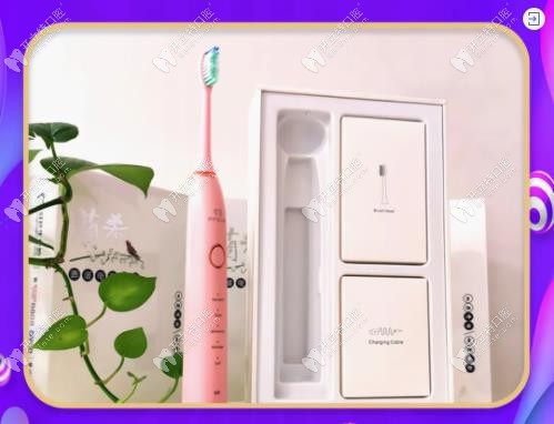 電動(dòng)牙刷心動(dòng)福利