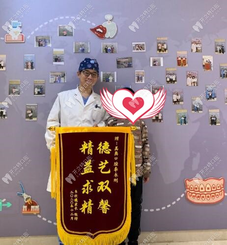 李永剛醫(yī)生收獲顧客錦旗