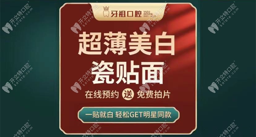 超薄全瓷貼面美白牙齒