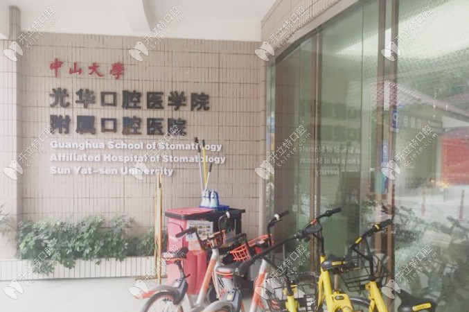 <!--<i data=20240703-sp></i>-->口腔