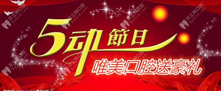 鄭州金水區(qū)這家牙科竟然豪橫到韓國(guó)登騰Superline種植體0元種