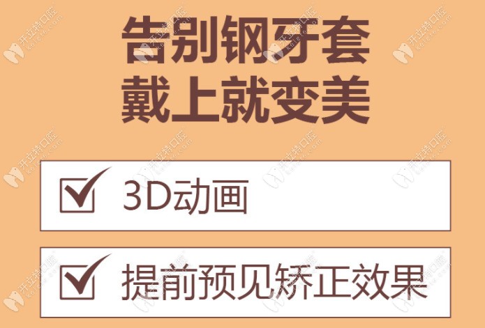 李慧牙科的矯正技術(shù)優(yōu)勢