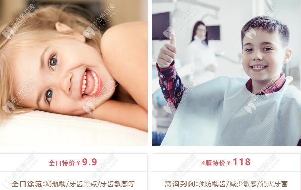 西安林牙立齒雁塔口腔兒童齒科價格