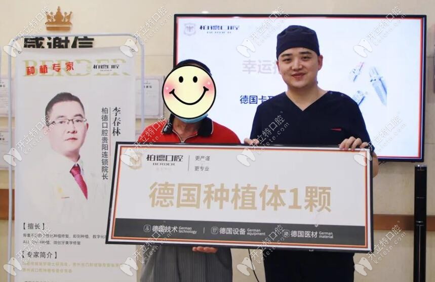 柏德口腔種植現場活動