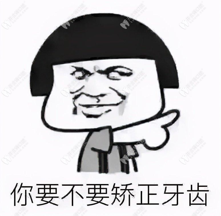 你要不要來杭州美奧口腔矯正牙齒？