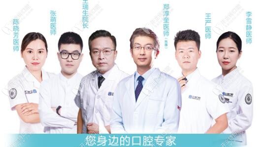正植口腔的醫(yī)生團(tuán)隊(duì)