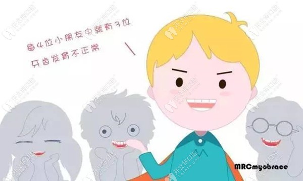 某寶上買的mrc有效果嗎?你可知濫用兒童MRC矯正器的隱患