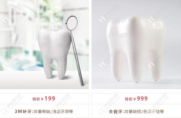 西安林牙立齒口腔補牙價格