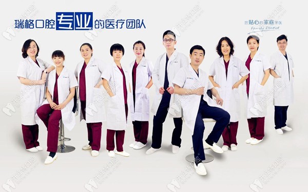 瑞格口腔的醫(yī)療團隊