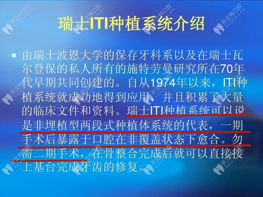 瑞士種植體iti優(yōu)勢(shì)
