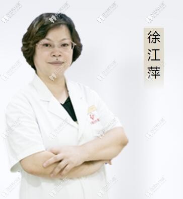 廈門華美名媛口腔 徐江萍