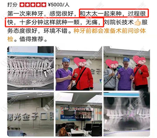 種植牙網(wǎng)友1的評(píng)價(jià)