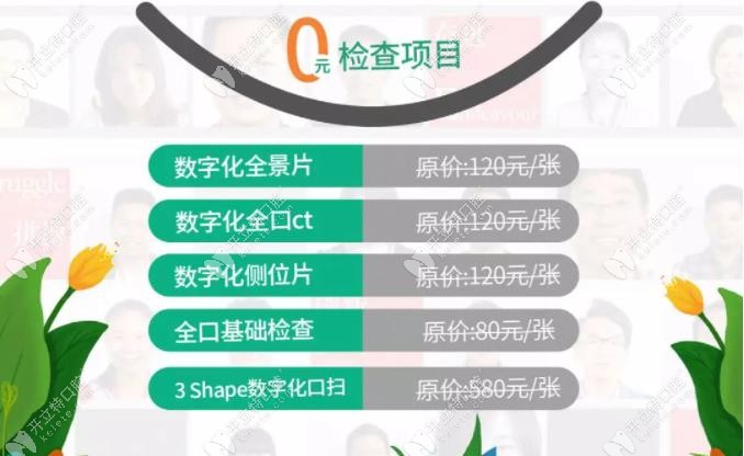 0元得九龍口腔醫(yī)院5項口腔檢查項目