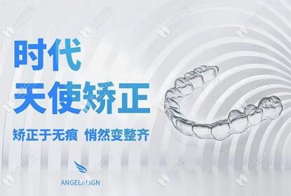 時代天使矯正，價格適中，型號多